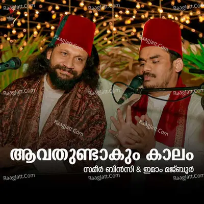 Avathundakum Kaalam Cover