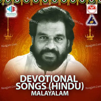 Ayyappa Devotional Songs Malayalam, Vol. 1 Poster