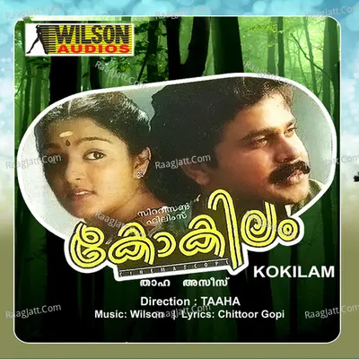 Kokilam (Original Motion Picture Soundtrack) - M G Sreekumar
