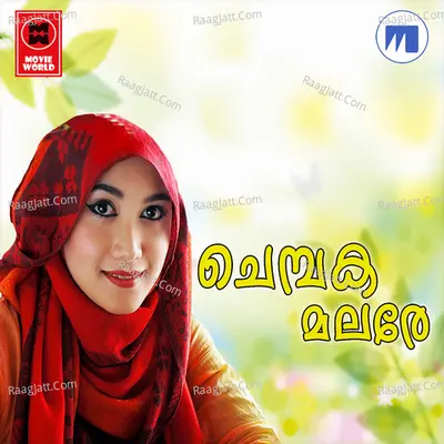 Chembaka Malare Poster