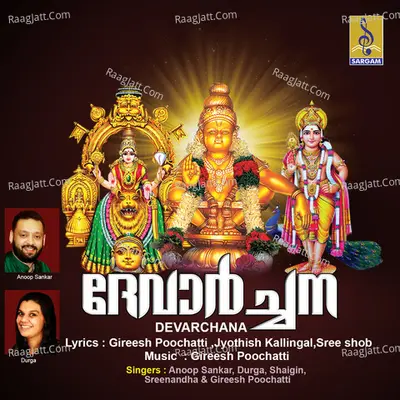 Devarchana Poster