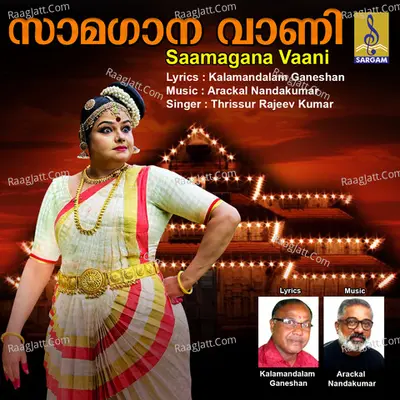 Saamagana Vaani
