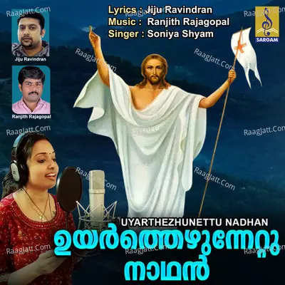 Uyarthezhunettu Nadhan