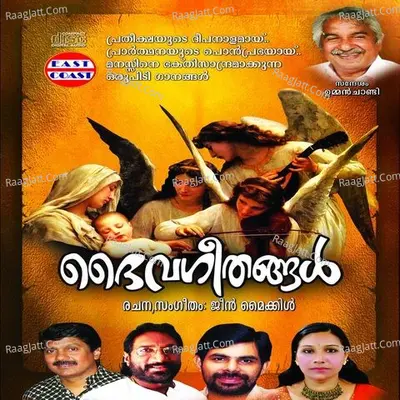 Daiva Geethangal Poster