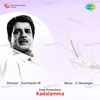 Kadalamma Poster