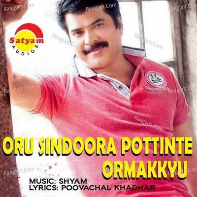 Oru Sindoora Pottinte Ormakkyu - Krishnachandran