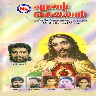 Ente Rakshakan - Murali Sithara