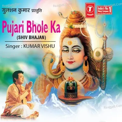 Pujari Bhole Ka - Kumar Vishu