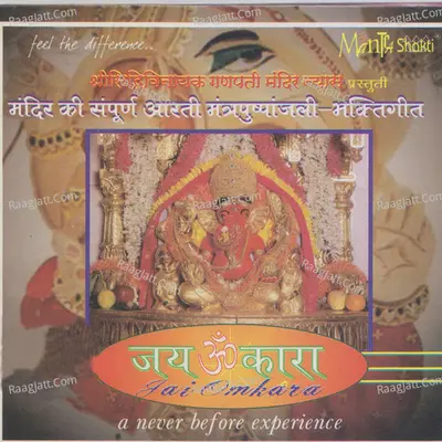 Jai Om Kara Poster