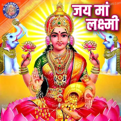 Jai Maa Lakshmi - Traditional