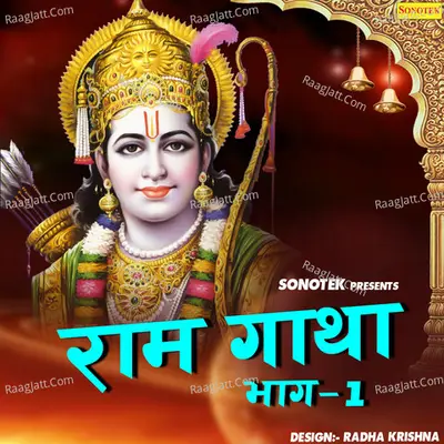 Ram Gatha Vol 1 - Rakesh Kala