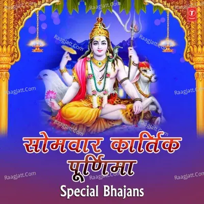Somwar Kartik Purnima Special Bhajans Poster