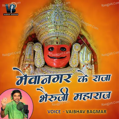 Mewanagar Ke Raja Bheruji Maharaj Cover