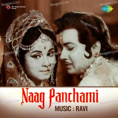 Naag Panchami - Lata Mangeshkar