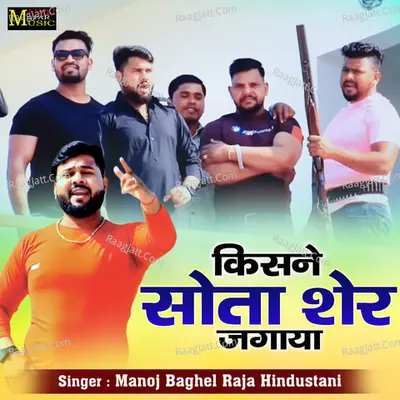 Kisne Sota Sher Jagaya Cover