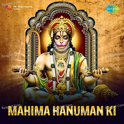 Mahima Hanuman Ki - Murli Manohar Swarup