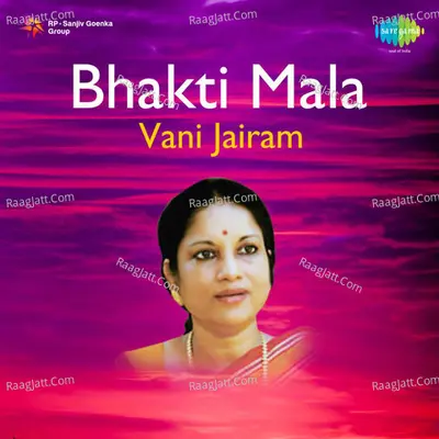 Bhakti Mala - Vani Jairam - Vani Jairam