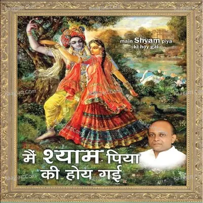 Main Shyam Piya Ki Ho Gayi - Vinod Aggarwal