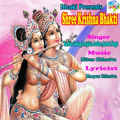 Shree Krishna Bhakti Poster