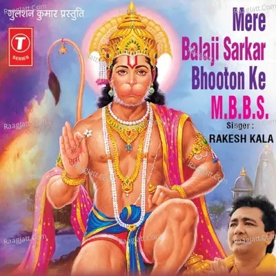 Mere Bala Ji Sarkar Bhooton Ke M.b.b.s Poster