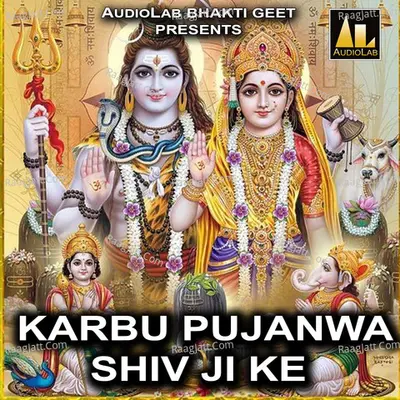 Karbu Pujanwa Shiv Ji Ke Poster