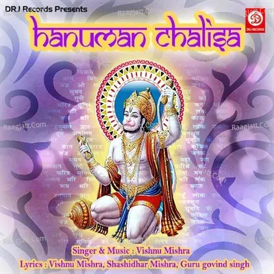 Shree Hanumaan Chalisha - Vishnu Mishra