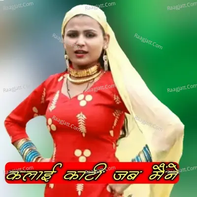 Kalai Kaati Jb Maine Cover