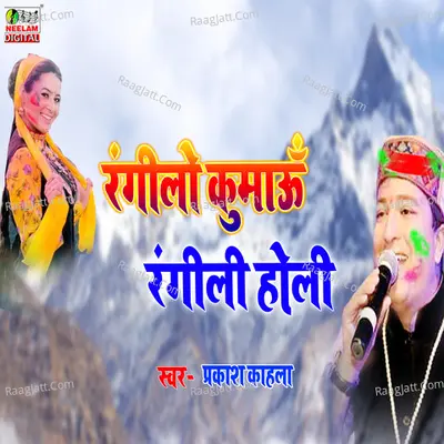 Rangilo Kumaun Rangili Holi Cover