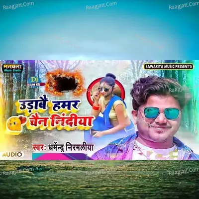 gorige tohar laal vinadiya Cover