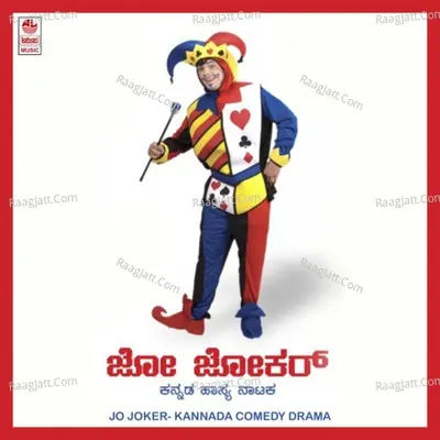 Jo Joker - Kiran Kumar