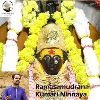 Ramasamudrana Kumari Ninnaya Cover