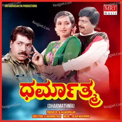 DHARMATHMA - Vani Jairam