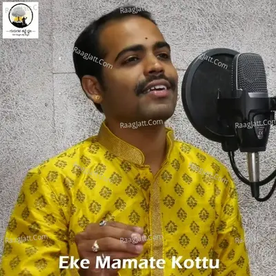 Eke Mamate Kottu Cover