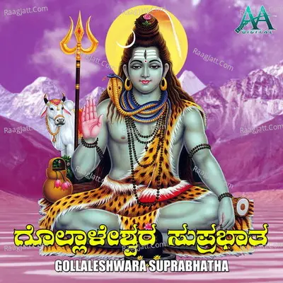 Gollaleshwara Suprabhatha - Maruthi Ms