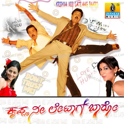 Krishna Nee Late Aagi Baaro (Original Motion Picture Soundtrack) - pravin godkhindi