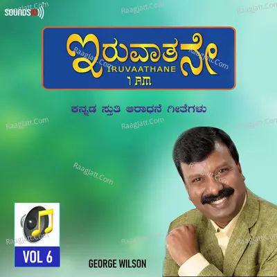 Iruvaathane Vol 6 Poster