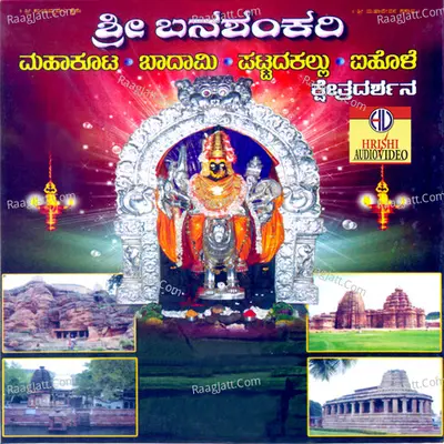 Sri Banashankari Kshetra Darshana Poster