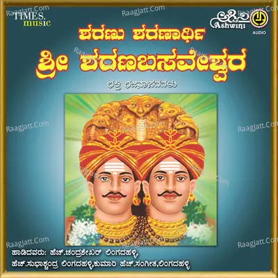 Sharanu Sharanarthy Sri Sharanabasaveshwara Poster