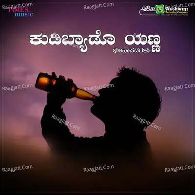 Kudibyado Yenna - Allabuksh Nadaf