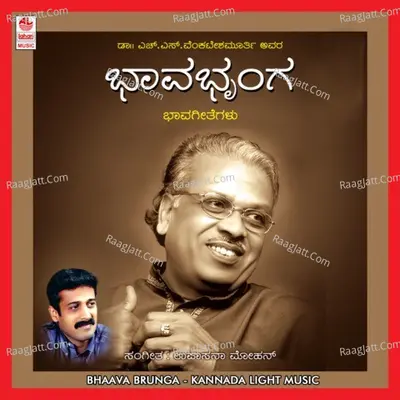 Bhaava Brunga - Upasana Mohan