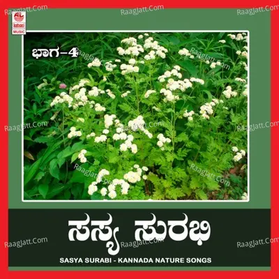 Sasya Surabi Vol 4 - Dr Jyothya K Kamath