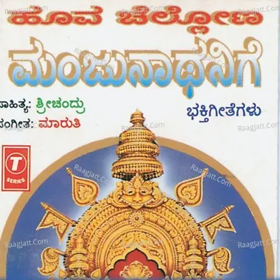 Hoova Chellona Manjuna Thanige - Narasimha Naik