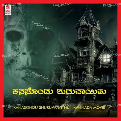 Kanasondhu Shuruvaayithu - Madhura