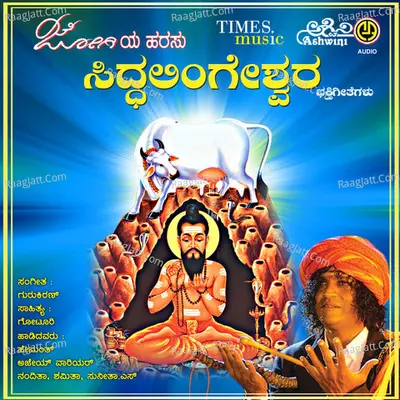 Jogiya Harasu Siddalingeshwara - Mohan Raj