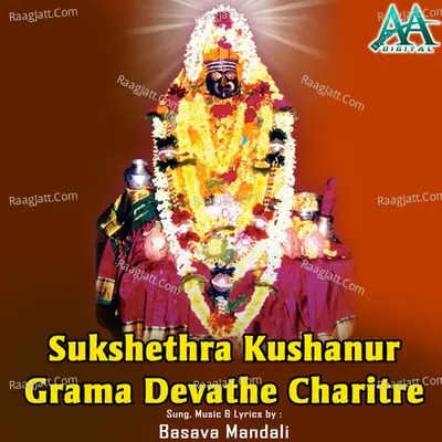 Sukshethra Kushanur Grama Devathe Charitre - Basava Mandali