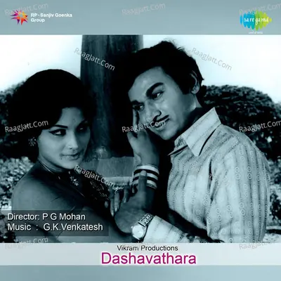 Dashavathara - P.B. Sreenivas