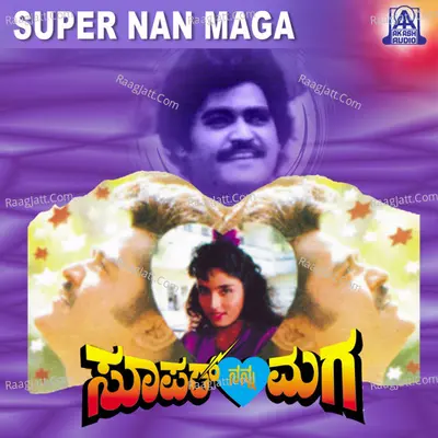 Super Nanna Maga (Original Motion Picture Soundtrack) - Jaggesh