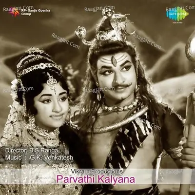 Parvathi Kalyana - S. Janaki