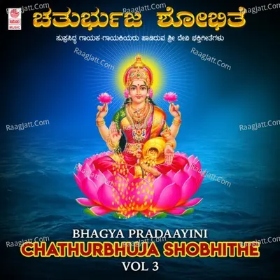 Bhagya Pradaayini - Chathurbhuja Shobhithe Vol-3 - 