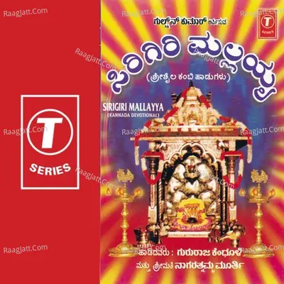 Sirigiri Mallayya - Gururaj Kandhuli